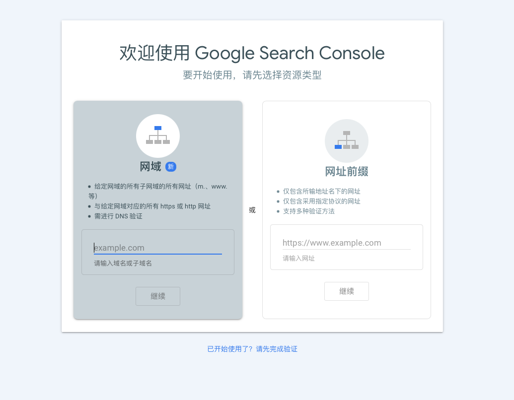 google search console screenshot