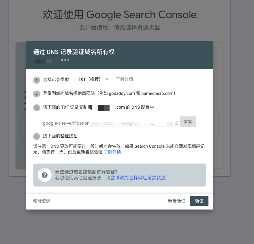 google search console screenshot